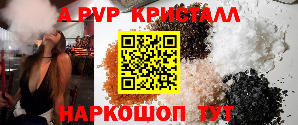 APVP СК  Вход с VPN  А ПВП СК КРИС  Гуково  A-PVP мука 