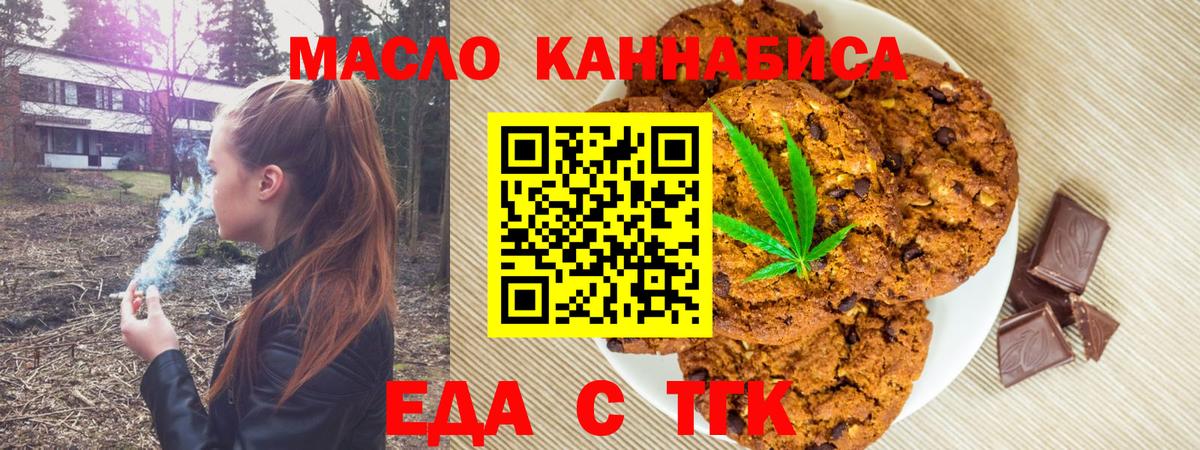 Гуково  Cannafood марихуана  Вход с VPN 