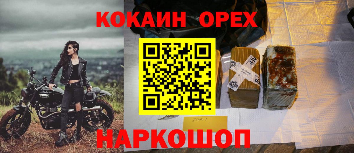 КОКАИН FishScale  Вход с VPN  Гуково 