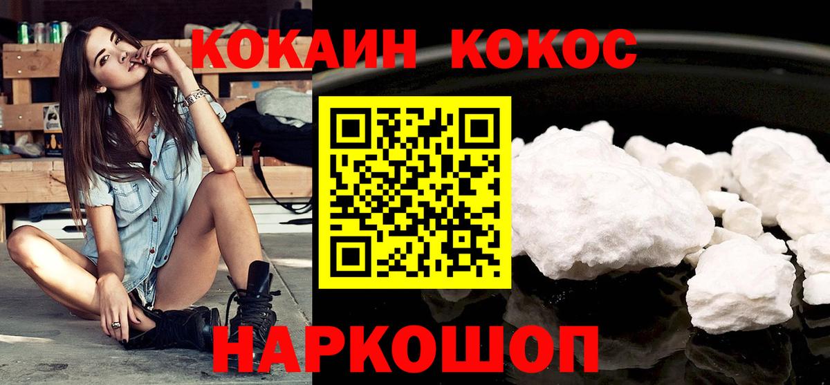 Кокаин Перу Гуково