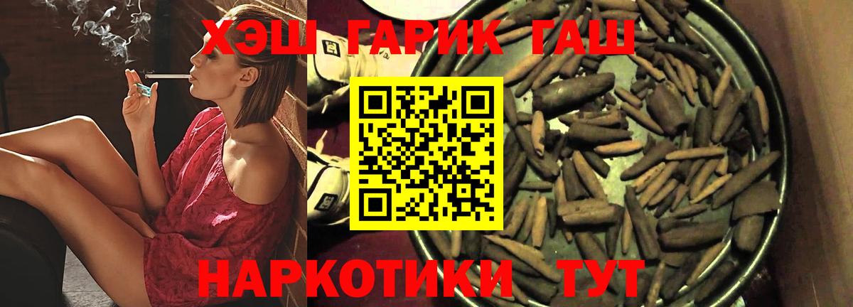 ГАШ Cannabis  Вход с VPN  Гуково 
