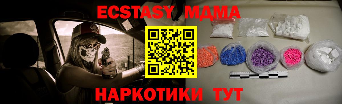 Гуково  MDMA  Вход с VPN  МДМА Molly  МДМА молли 