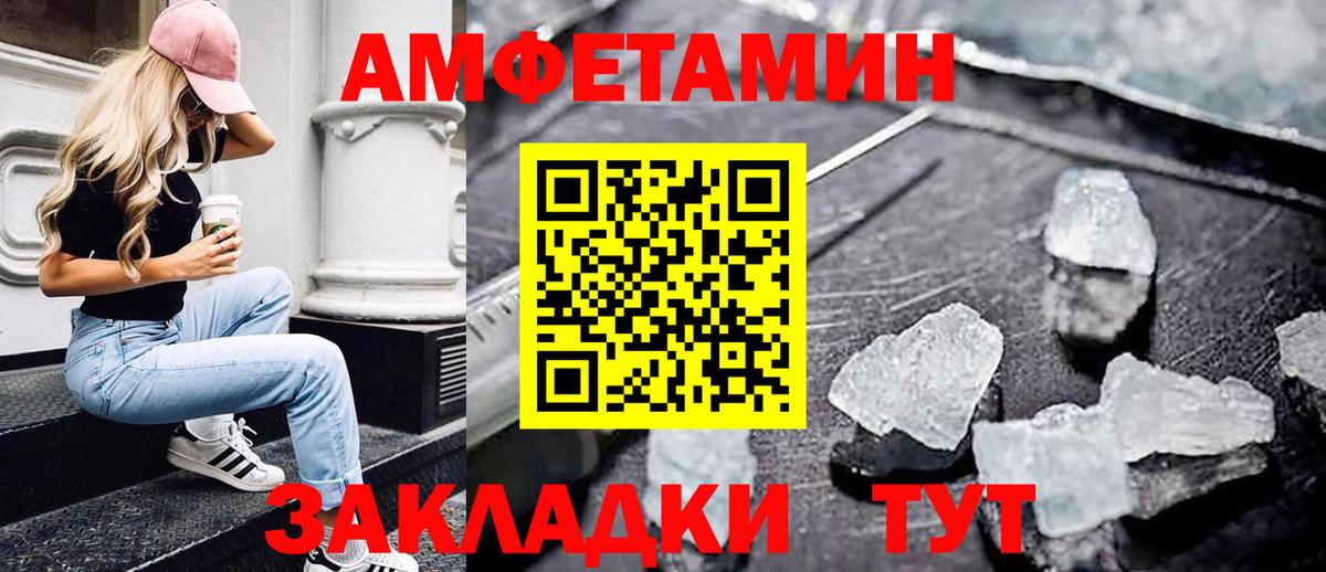 МЕТАМФЕТАМИН пудра  Вход с VPN  МЕТАМФЕТАМИН пудра  Гуково 