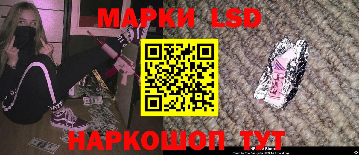 Марки 25I-NBOMe 1500мкг Гуково
