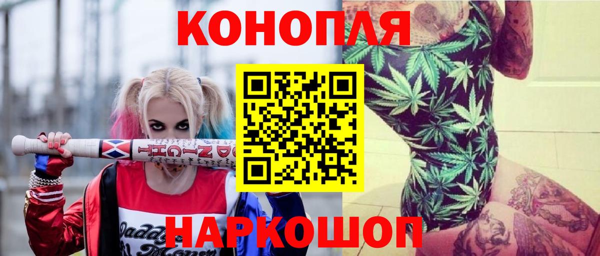 Каннабис планчик  Марихуана план  Вход с VPN  Гуково  МАРИХУАНА марихуана 